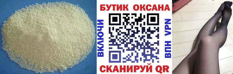 Купить  Вяземский  Бутират бутандиол 