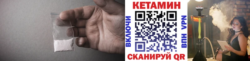КЕТАМИН ketamine  Купить закладки  Вяземский 