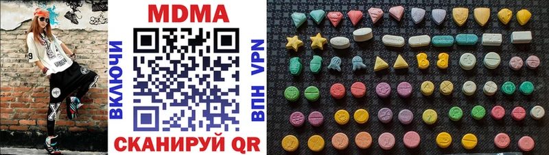 MDMA кристаллы  Купить закладки  Вяземский 