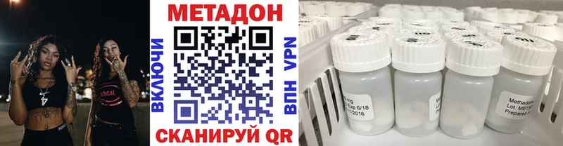 Купить где  Вяземский  МЕТАДОН VHQ 